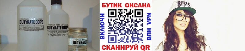 БУТИРАТ жидкий экстази Лениногорск