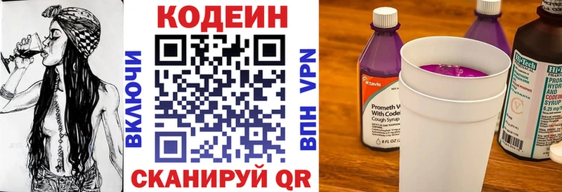 Codein напиток Lean (лин) где найти Лениногорск