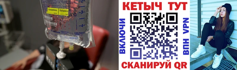 КЕТАМИН VHQ Лениногорск